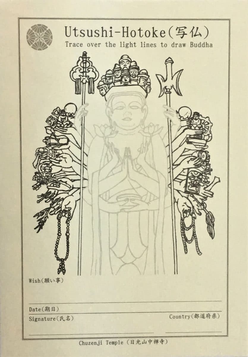 立木観世音菩薩