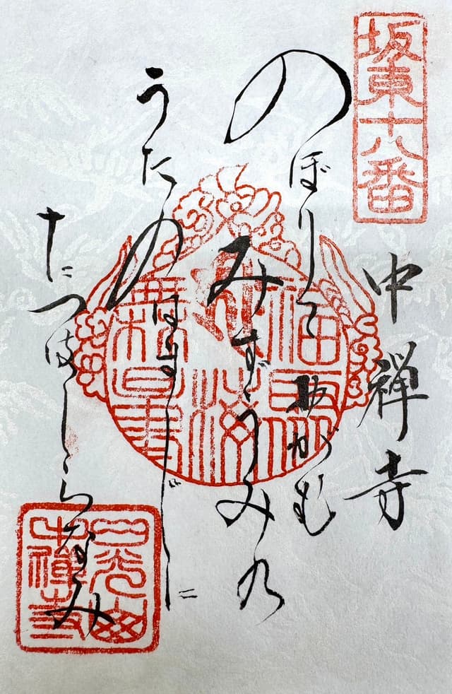 ご詠歌