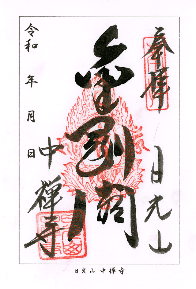 金剛閣