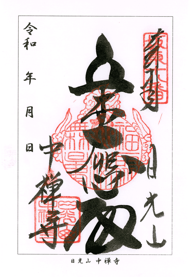 立木大悲殿