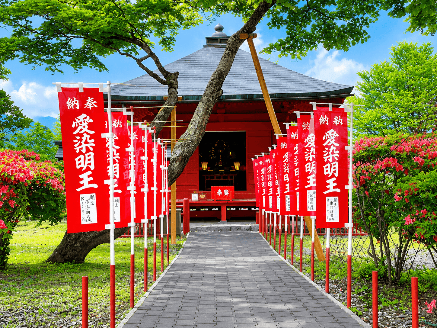愛染堂