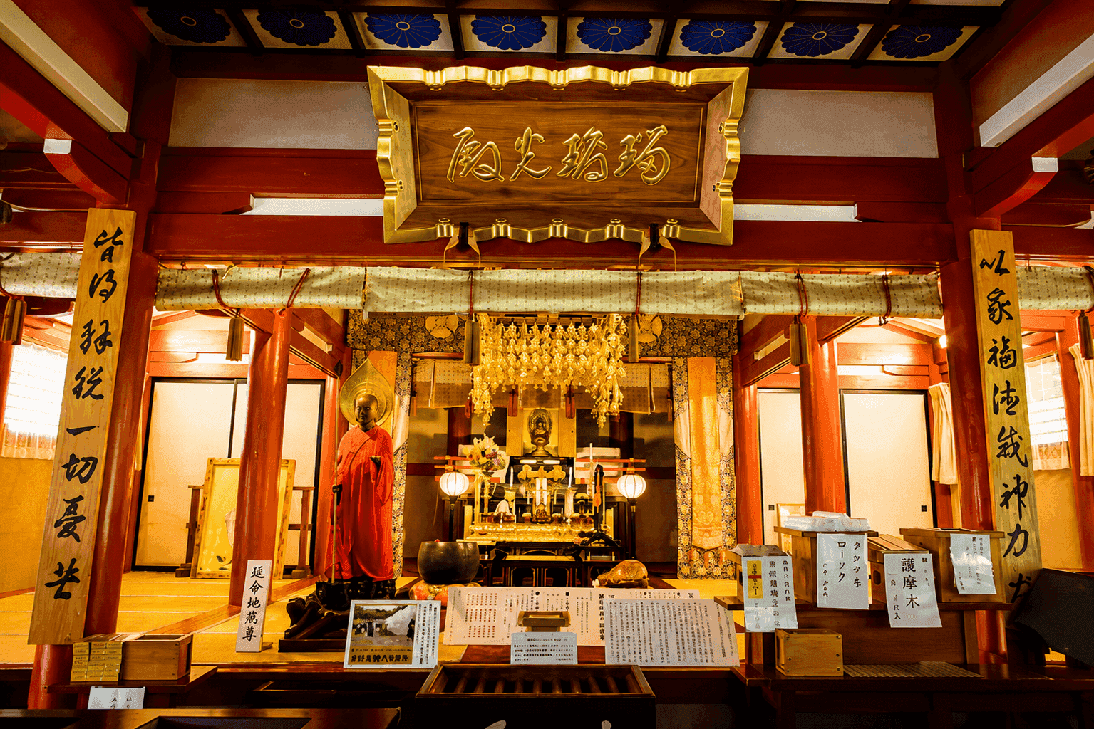 薬師瑠璃光如来